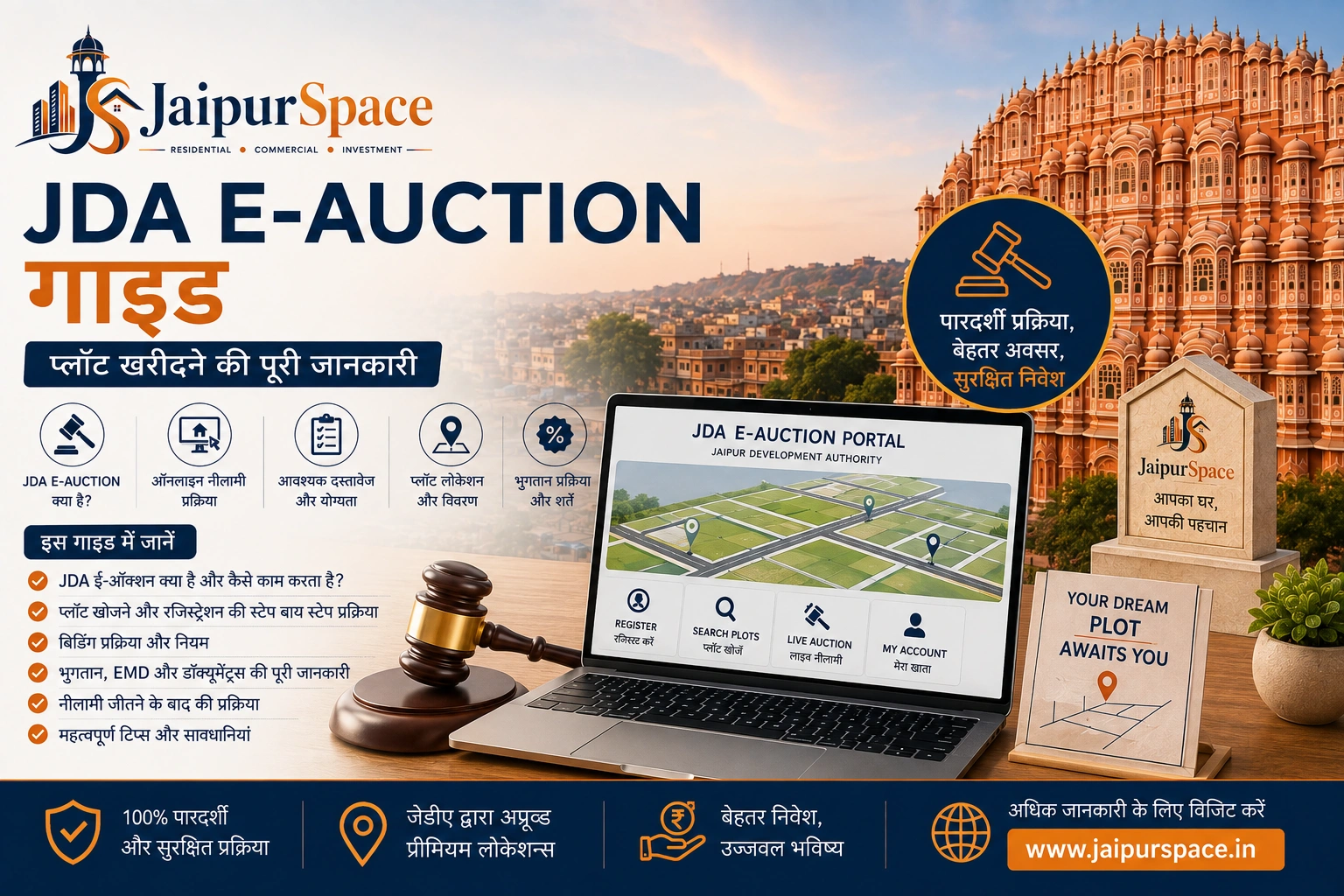 JDA e-auction guide for buying plots in Jaipur