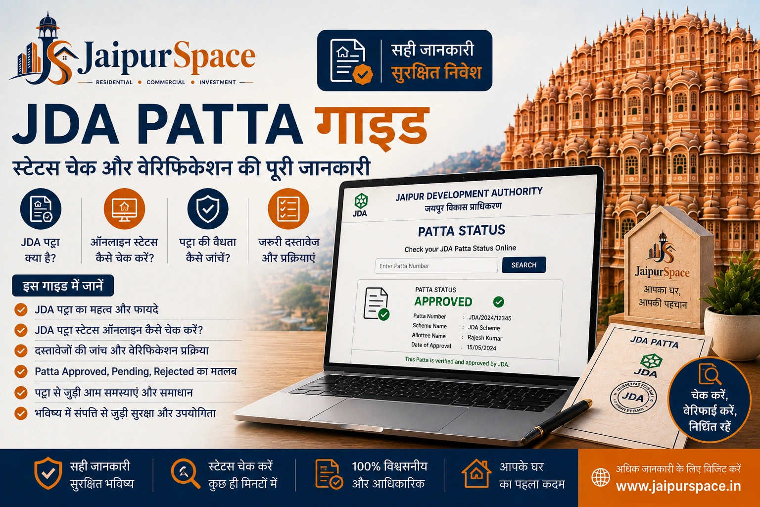 JDA patta status check and verification guide